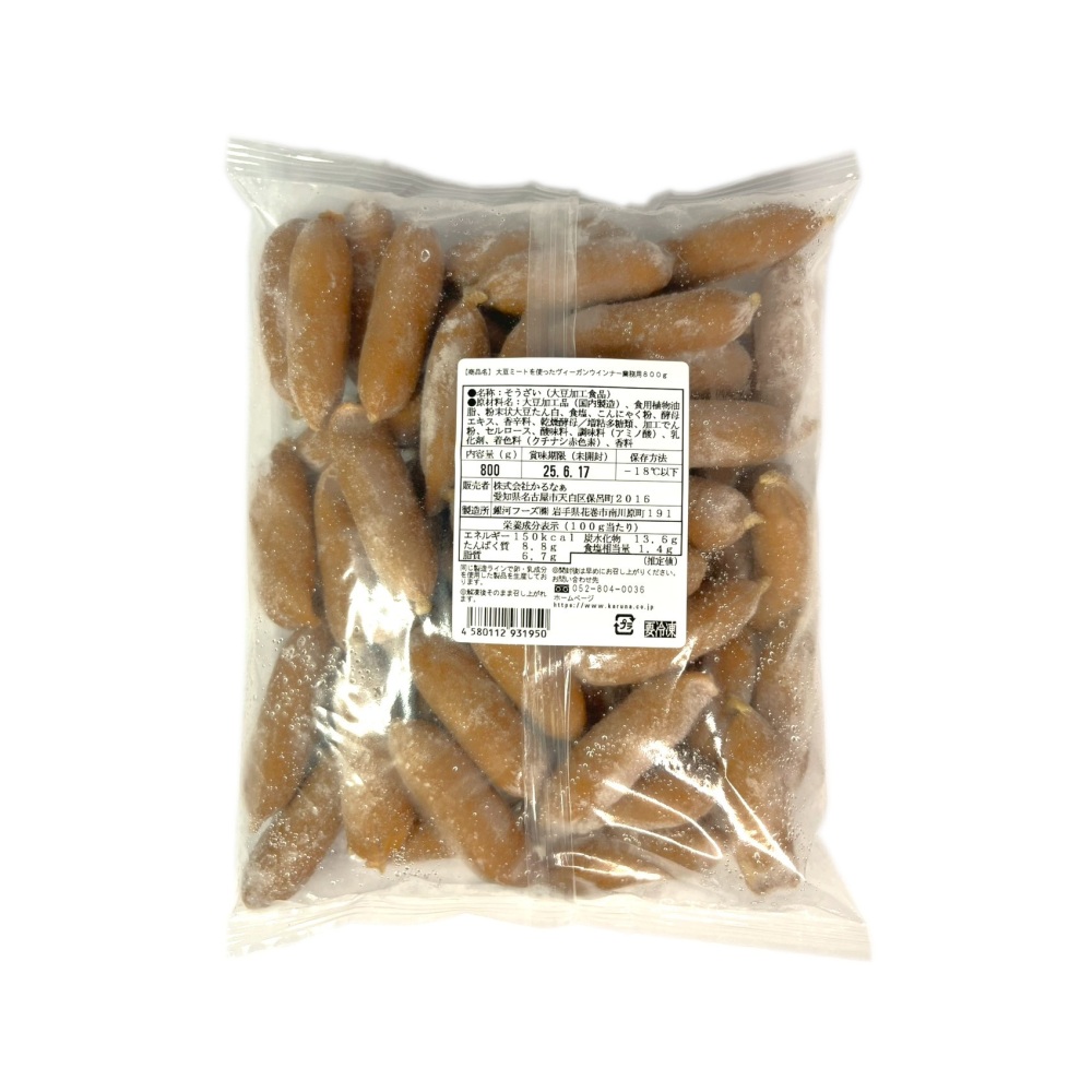 大豆ミートを使ったヴィーガンウインナー業務用800ｇ