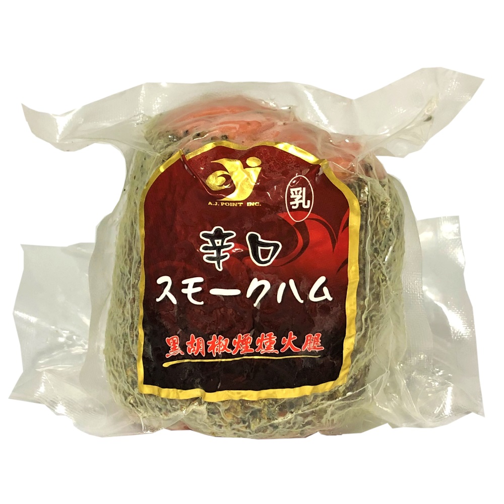 辛口スモークハム