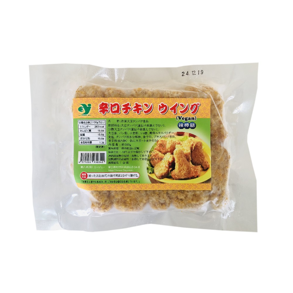 辛口チキンウイング