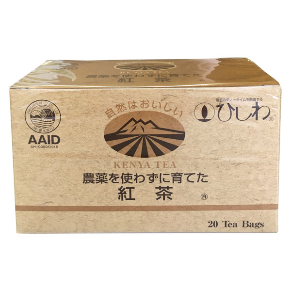 農薬を使わずに育てた紅茶　【131210】