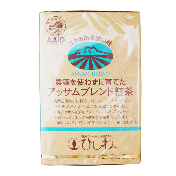 農薬を使わずに育てたアッサムブレンド紅茶【131310】