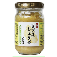 国産きざみしょうが（冷凍品と同梱不可商品）【112010】
