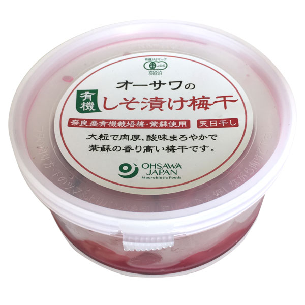 オーサワの有機しそ漬け梅干（冷凍品と同梱不可商品）【121950】