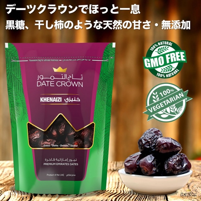 新品未開封　アラブのデーツ　クナイジ種　無添加100g × 1袋　砂糖不使用 81Ph7K+CTGL._AC_UL210_SR210,