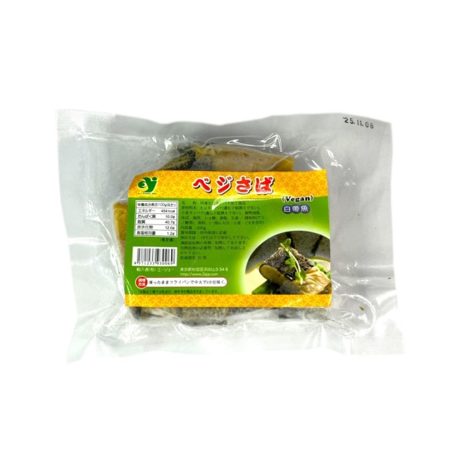 ベジさば ベジタリアン ヴィーガン食材ショップ かるなぁ