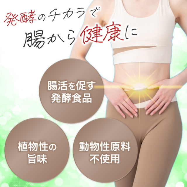 韓国シリーズ　腸からキレイに