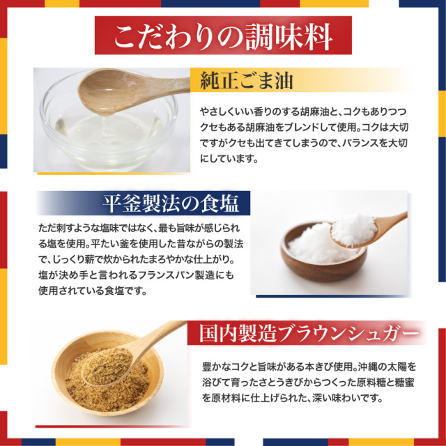 韓国料理の素のこだわり
