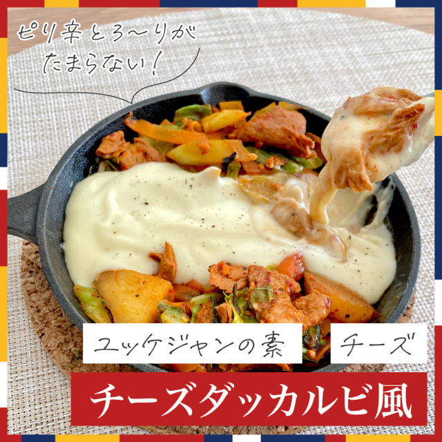 かるなぁ ユッケジャンの素 ベジタリアン ヴィーガン食材ショップ かるなぁ