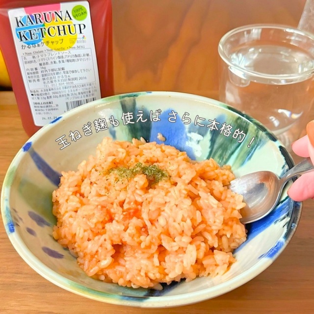 かるなぁ　ケチャップ