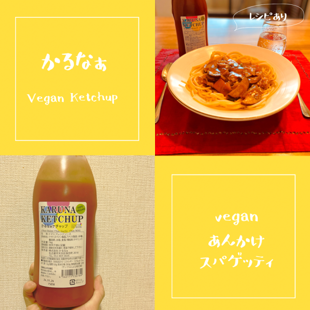 ケチャップ1kg かるなぁ