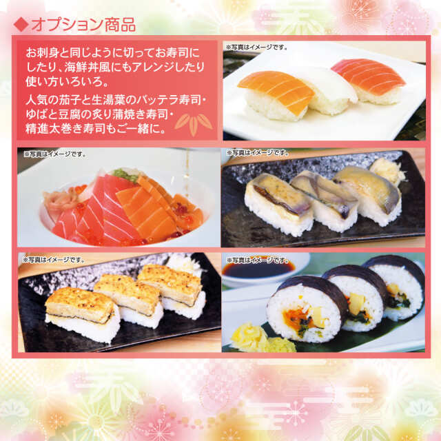 おせちオプション