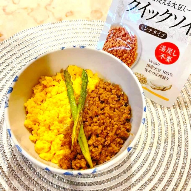 クイックソイ　ミンチタイプ