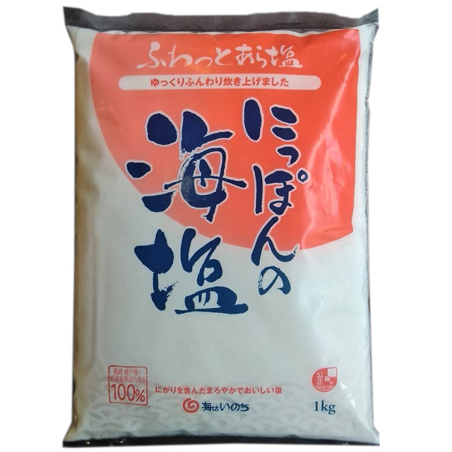 にっぽんの海塩 1000g ベジタリアン ヴィーガン食材ショップ かるなぁ