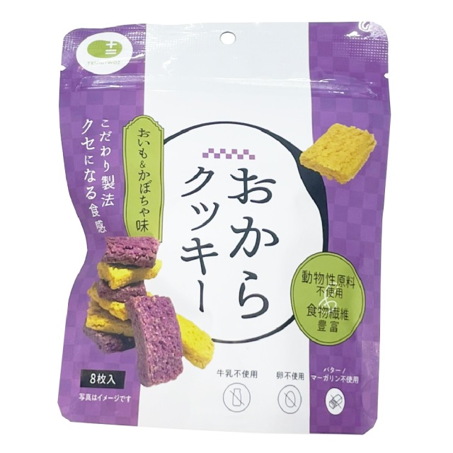大豆の恵おからクッキー 紫いも＆かぼちゃ ベジタリアン ヴィーガン