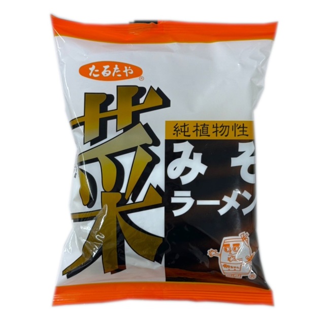 菜食みそラーメン