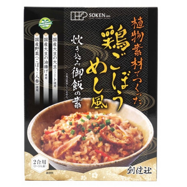 創健社　鶏ごぼう飯風炊き込み御飯の素