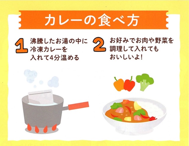 ウィルカレー トマトマサラ