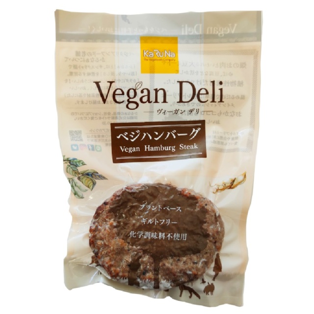 ハンバーグさま専用 お肉屋さんがつくった ゆうぜんハンバーグ（2個入）【着色料