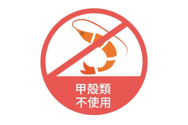 ヴィーガンシュリンプ