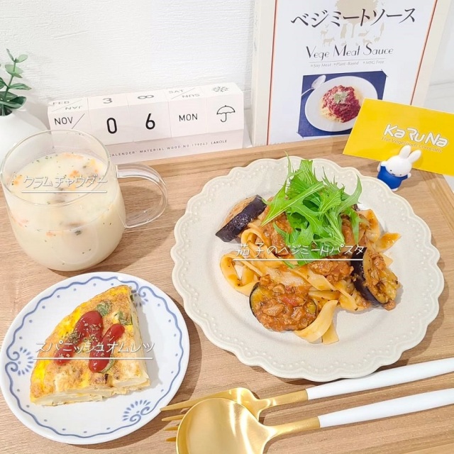 インスタントヴィーガン ベジミートソース