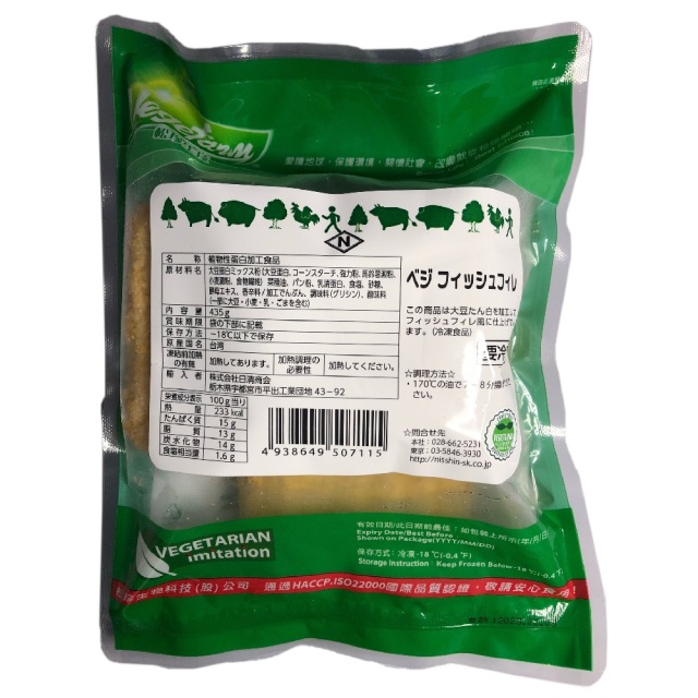 ベジフィッシュフィレ（ベジファーム） ベジタリアン ヴィーガン食材