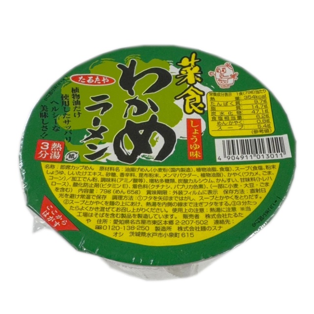 わかめカップラーメン