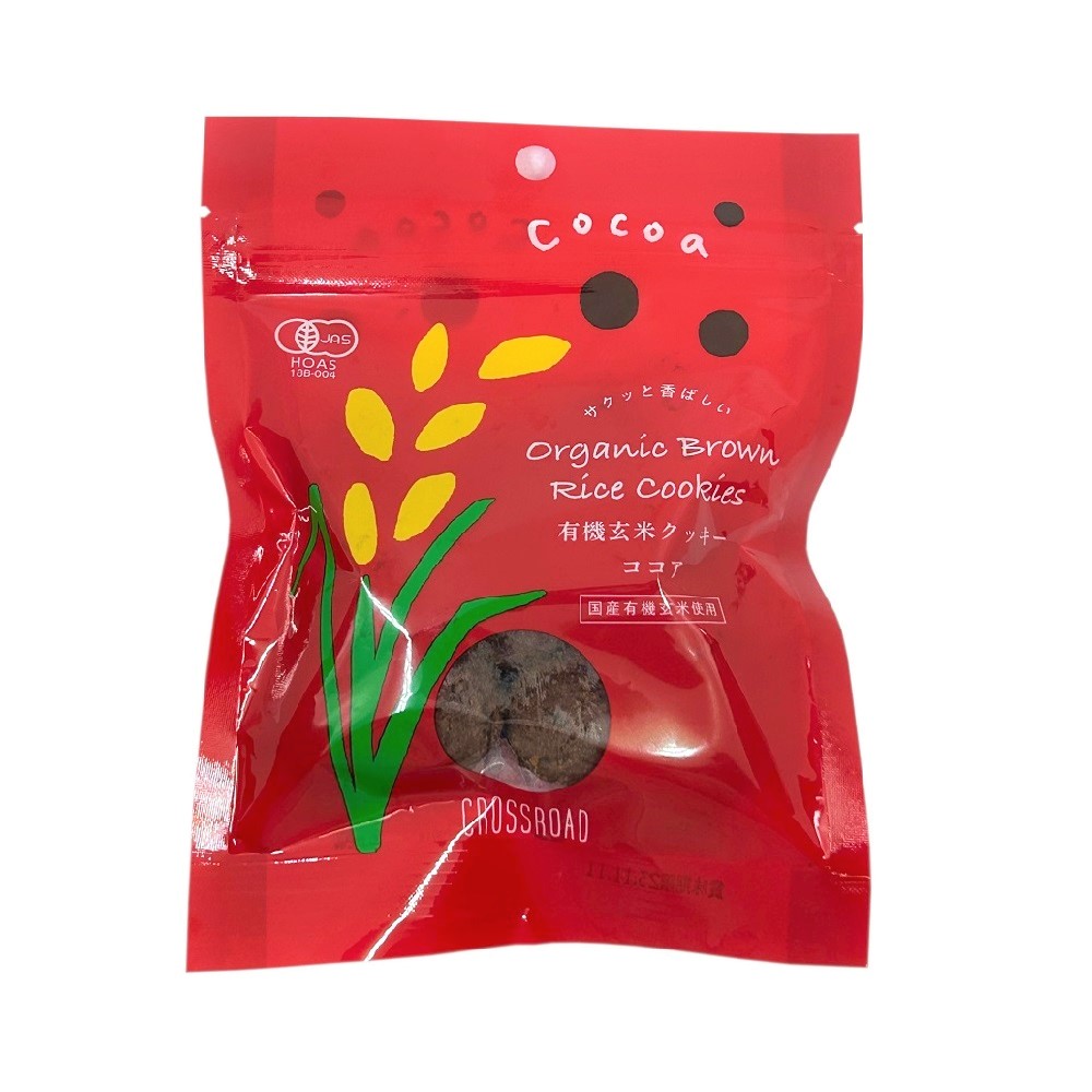 オーガニック玄米クッキーココア ベジタリアン ヴィーガン食材
