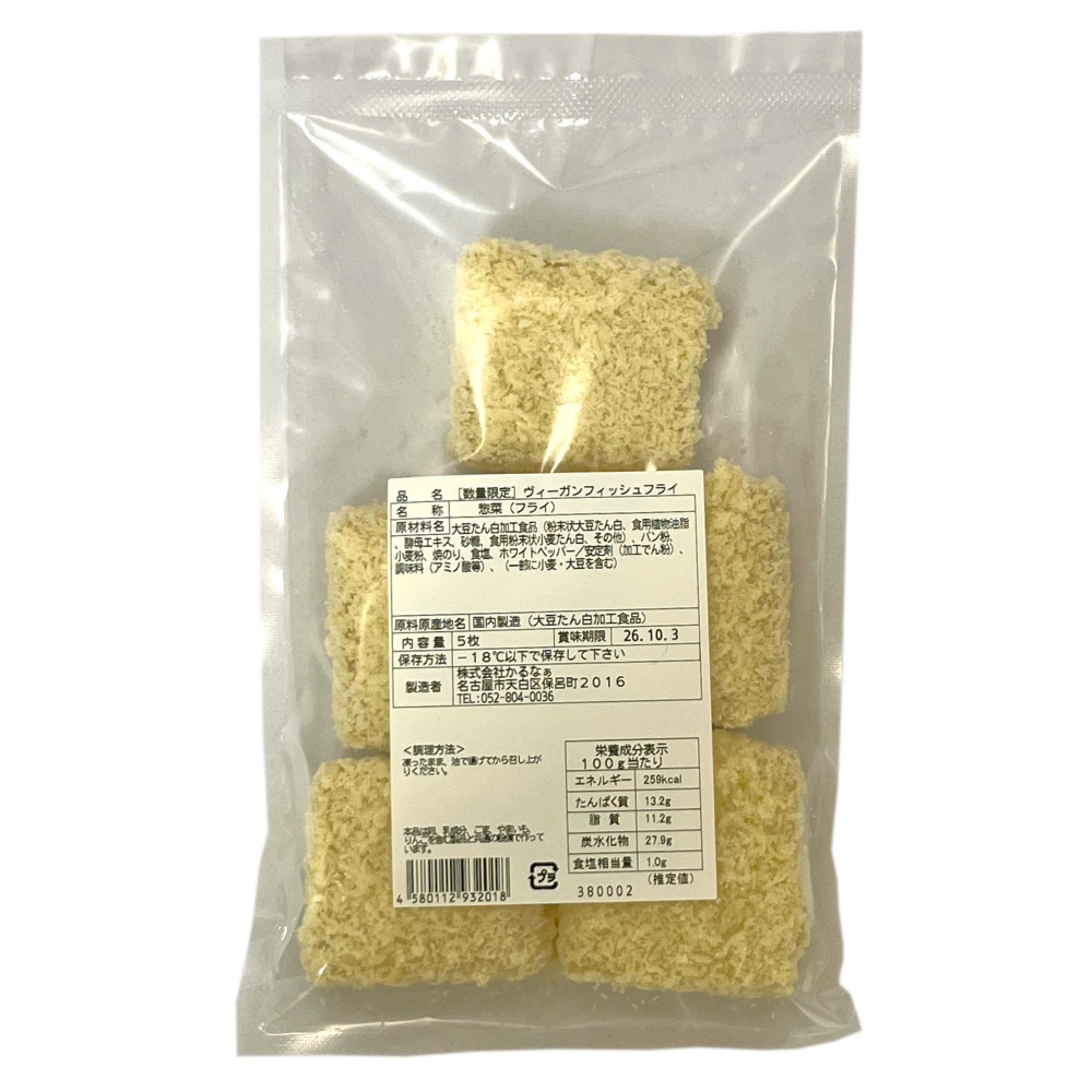 ヴィーガンフィッシュフライ