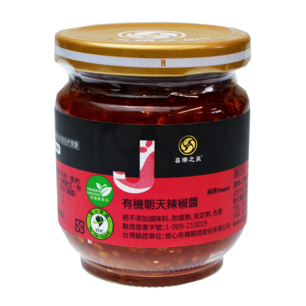 有機ラージャオジャン