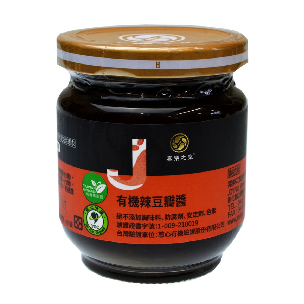 有機トウバンジャン