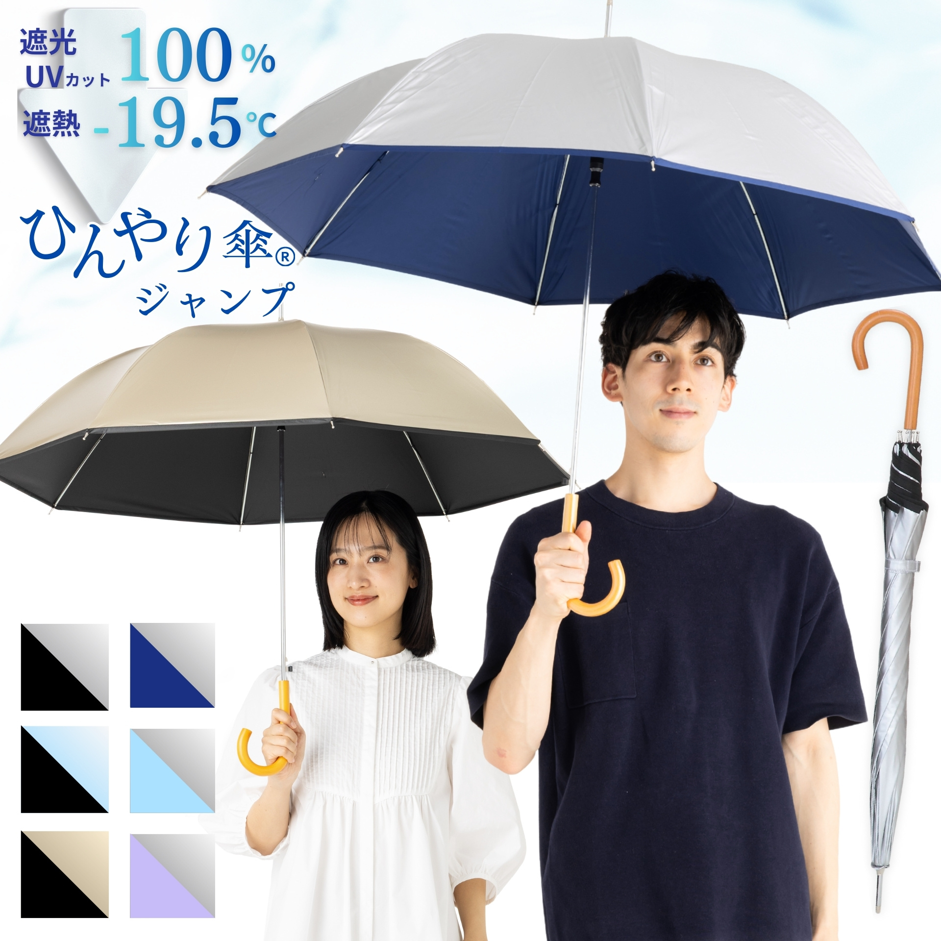 UV晴雨兼用 ジャンプ傘 シルバー 60cm ひんやり傘 LIEBEN-0104 【送料無料(一部地域除く】