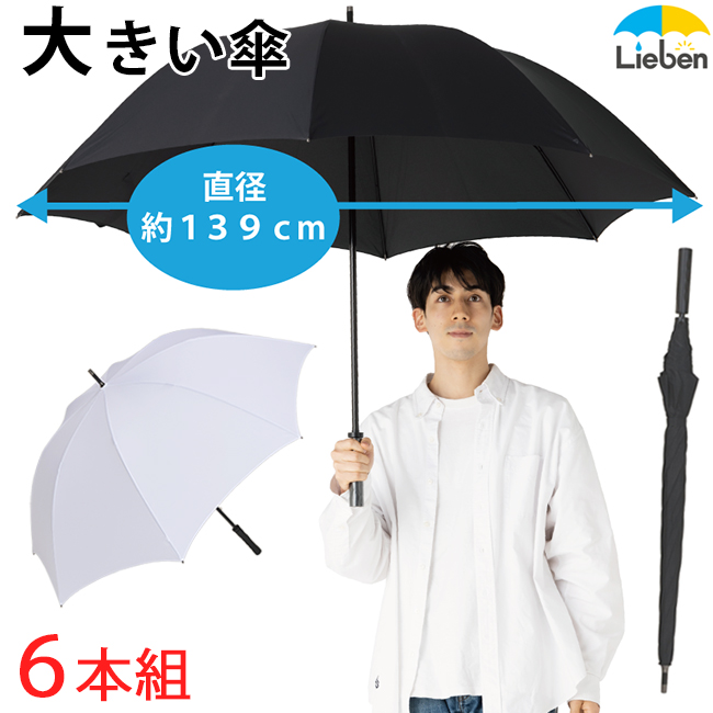 6本組　ドアマンズアンブレラ　80cm　手元ストレートタイプ
