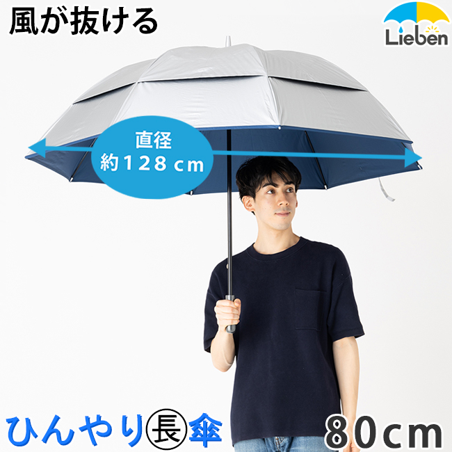 ゴルフ傘