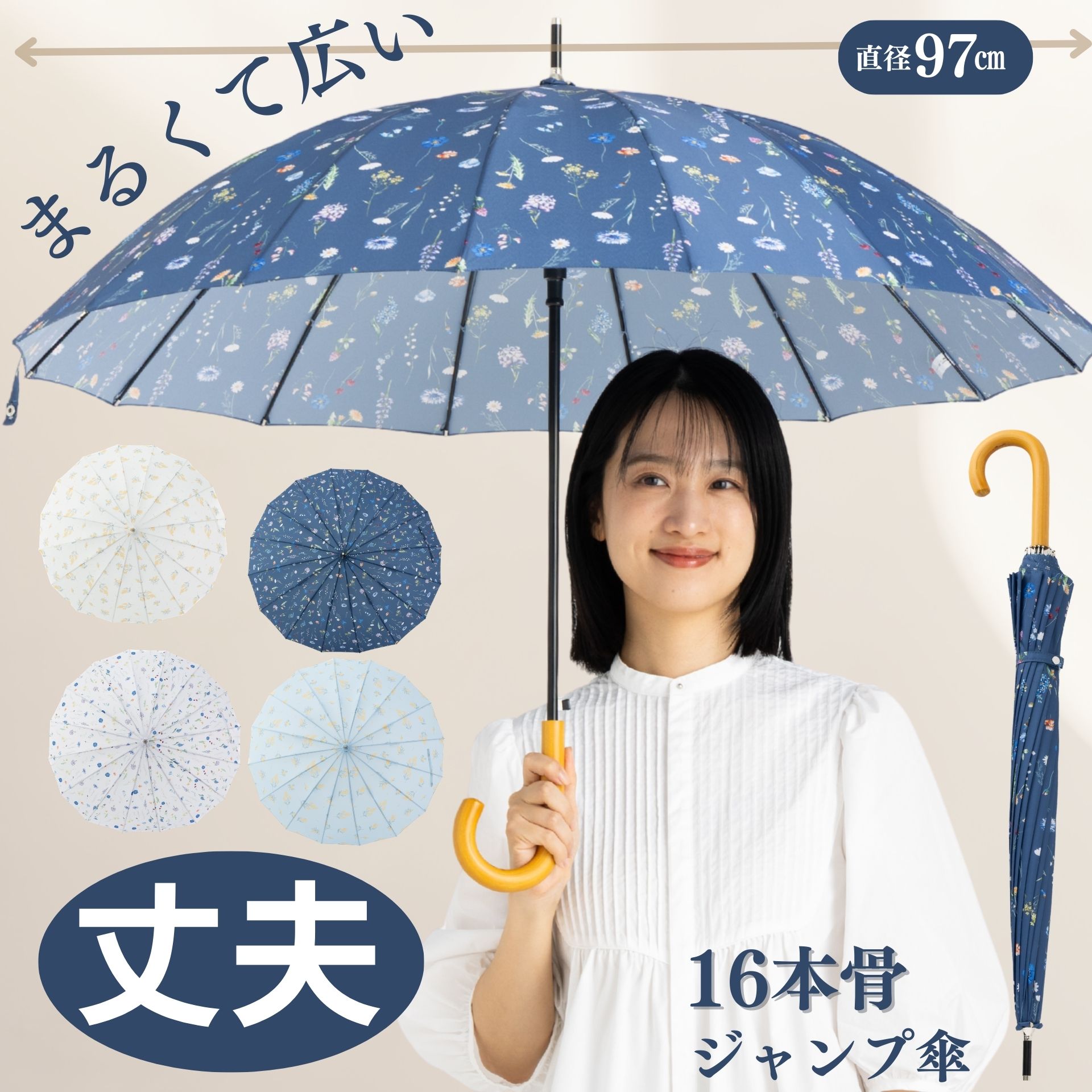 16本骨ジャンプ傘 ミモザ/花柄 55cm｜傘の専門店【リーベン】