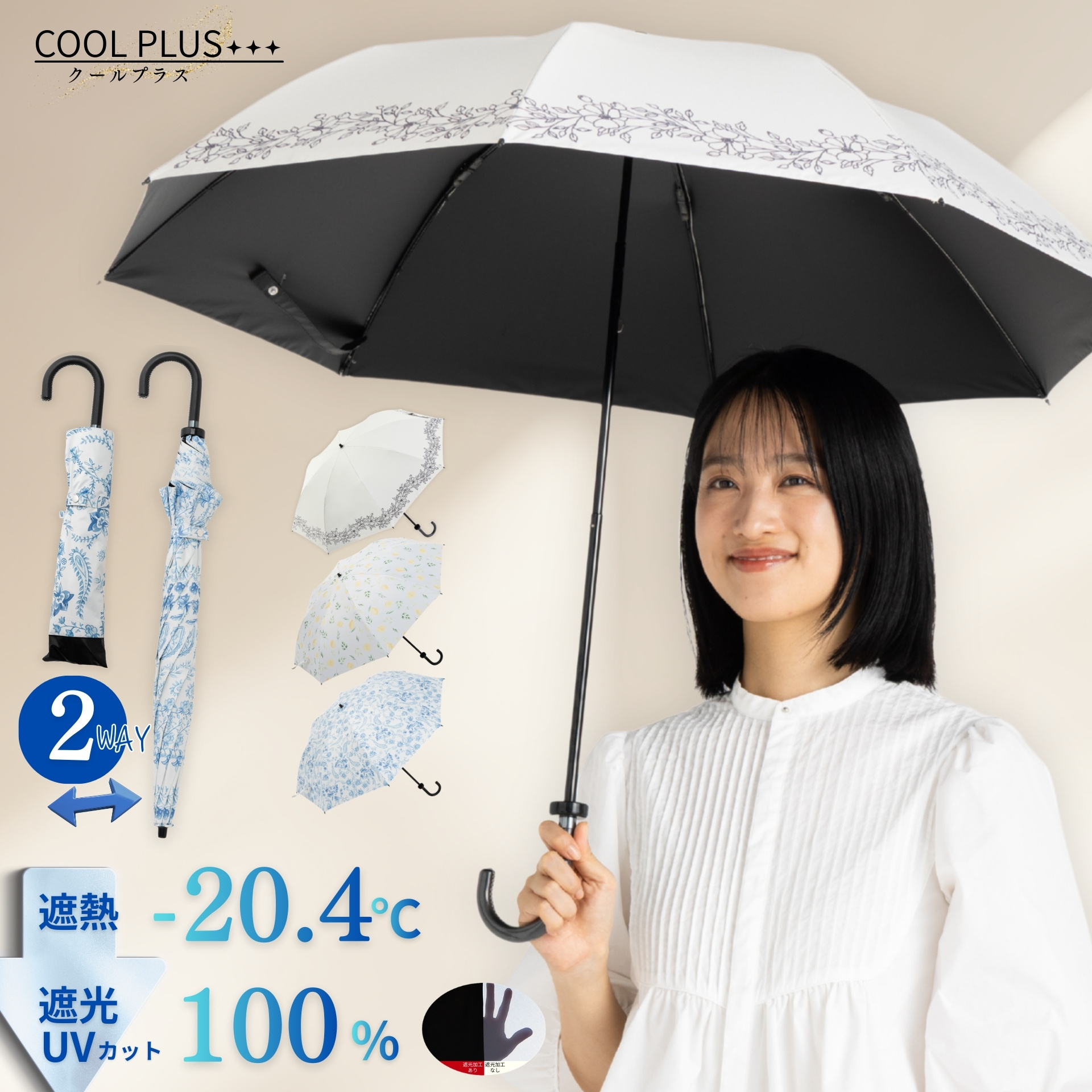 【2026年新柄(フルールボーダー)追加】ＵＶ遮熱遮光折傘　晴雨兼用　50cm×8本骨　1級遮光 　クールプラス　LIEBEN-0552 【送料無料(一部地域除く】