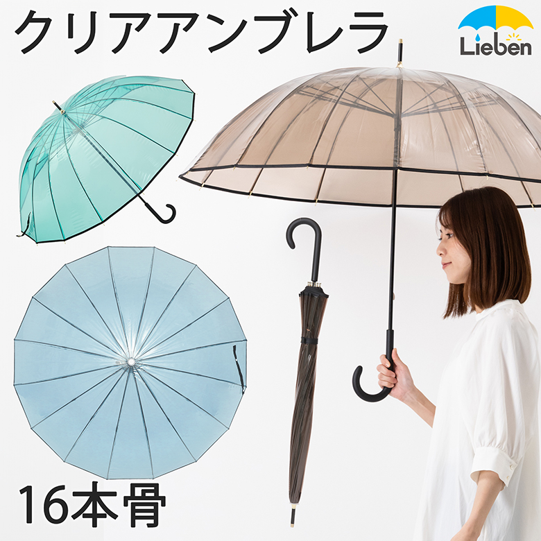 ビニール傘