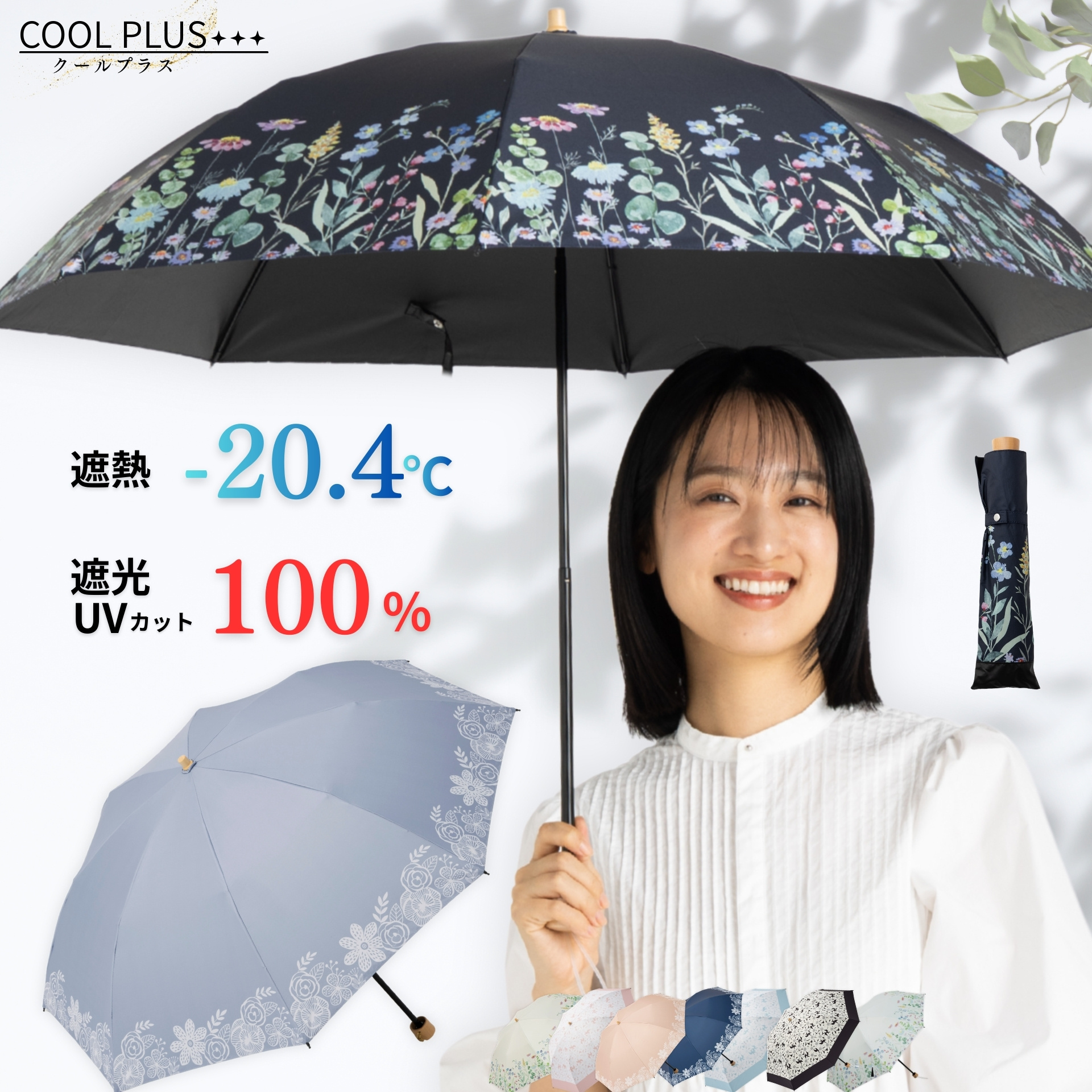 ＵＶ遮熱遮光折傘　晴雨兼用　50cm　折りたたみ日傘　クールプラス　LIEBEN-0701 【送料無料(一部地域除く】