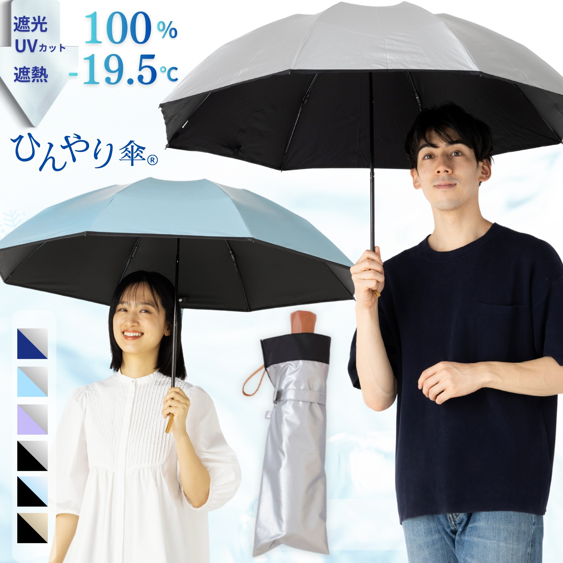 UV 晴雨兼用　大きい3つ折傘　60cm×8本骨　ひんやり傘　LIEBEN-0804 【送料無料(一部地域除く】