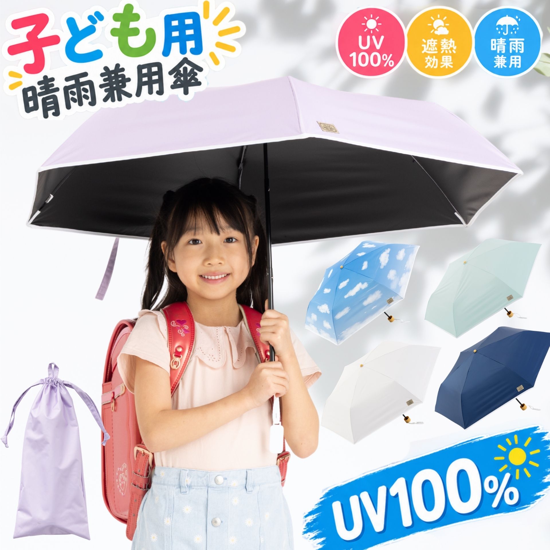 日傘 子供用 折り畳み 小学生 折りたたみ傘 50cm 晴雨兼用