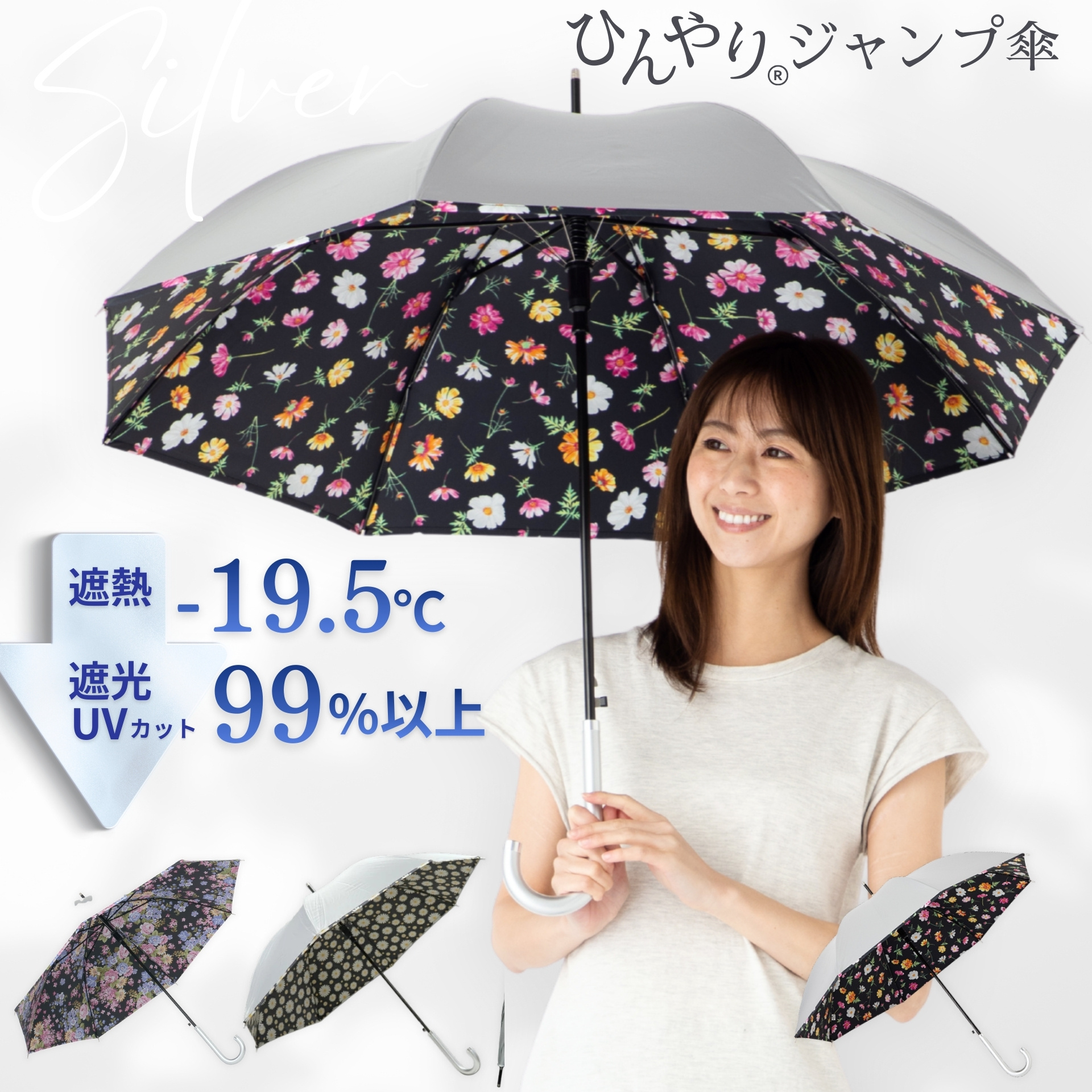 UV晴雨兼用ジャンプ傘　シルバー／花柄　55cm　ひんやり傘　LIEBEN-1405 【送料無料(一部地域除く】