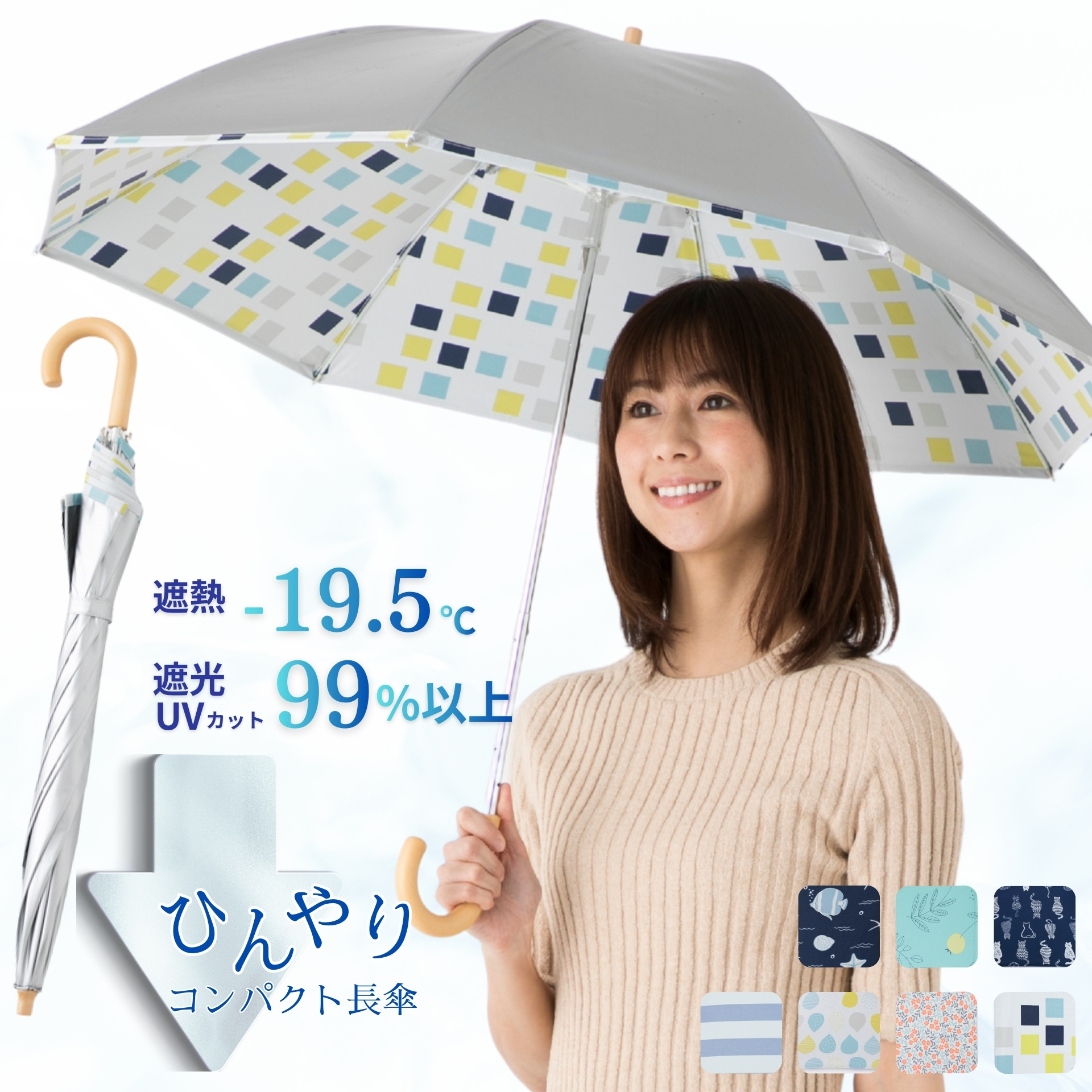 UV晴雨兼用コンパクト長傘　シルバー　50cm　ひんやり傘　LIEBEN-1490(LIEBEN-1477) 【送料無料(一部地域除く】