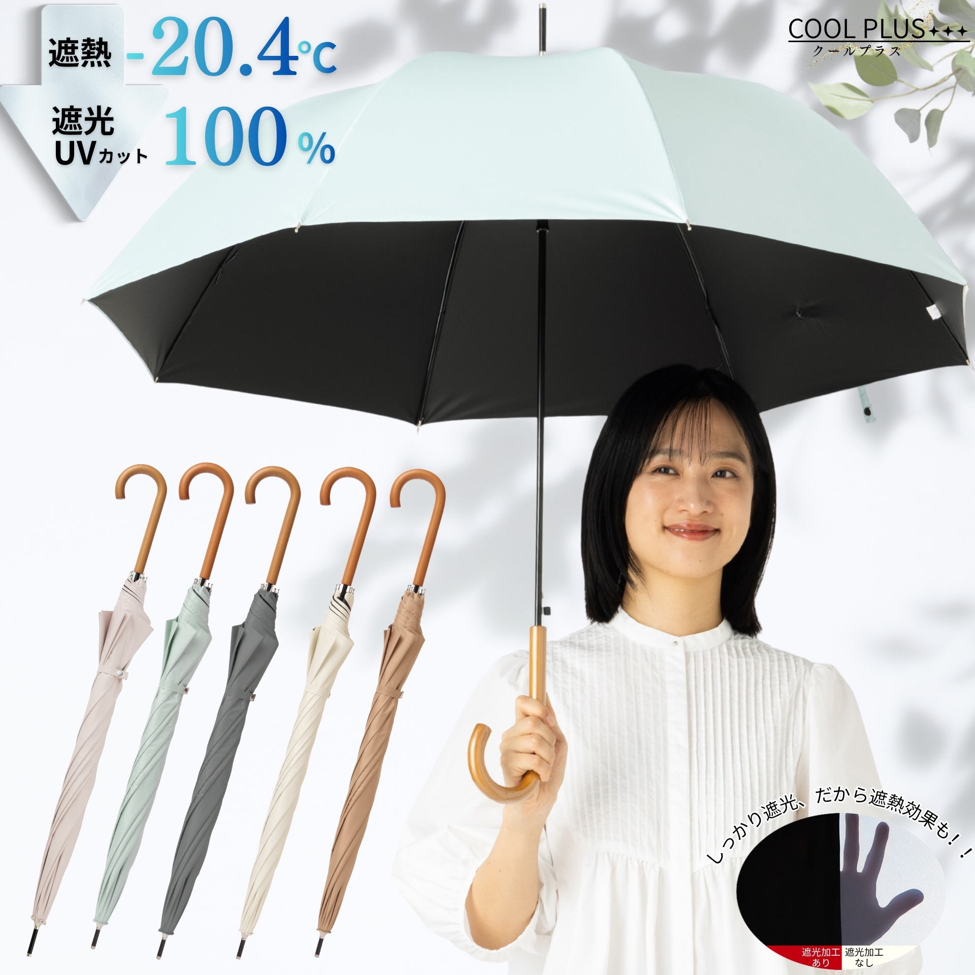 【2026年新色(ピンクベージュ・ブルー・グレー)追加】ＵＶ遮熱遮光ジャンプ傘　晴雨兼用　60cm　クールプラス 　LIEBEN-1542 1549 【送料無料(一部地域除く】