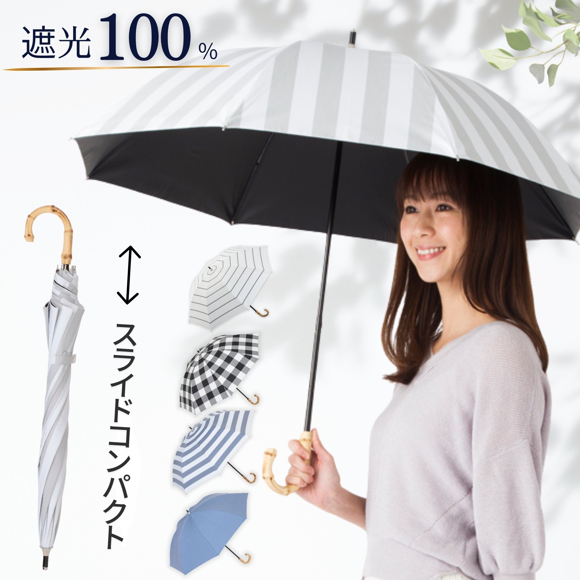 日傘 長傘 ショート 晴雨兼用 ストライプ ブロックチェック ギンガム ボーダー チョークボーダー