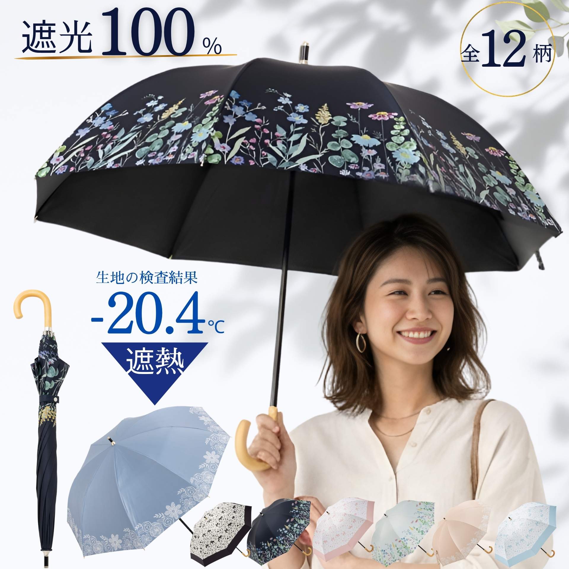 日傘 レディース 花柄 晴雨兼用 ショート コンパクト 遮光１００％