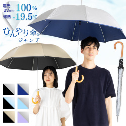 UV晴雨兼用 ジャンプ傘 シルバー 60cm ひんやり傘 LIEBEN-0104 【送料無料(一部地域除く】