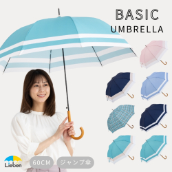 女性用ジャンプ傘 60cm 木製手元【LIEBEN-0422,0427】