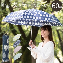 晴雨兼用　大きいミニ傘60cm　LIEBEN-0501,0505 【送料無料(一部地域除く】