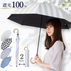日傘 折りたたみ ストライプ ボーダー チョークボーダー デニム ブロックチェック ギンガム