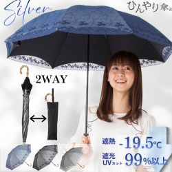 ＵＶ折りたたみ日傘　シルバー／レース　50cm×8本骨　竹手元　ひんやり傘　LIEBEN-0546 【送料無料(一部地域除く】