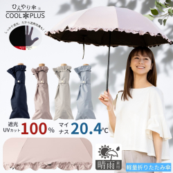 ＵＶ遮熱遮光折傘　フリル　晴雨兼用　50cm　クールプラス　LIEBEN-0715 【送料無料(一部地域除く】